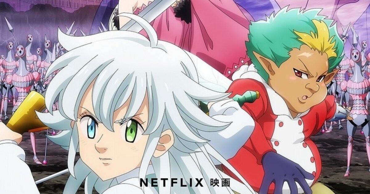 Seven Deadly Sins: Dragon's Judgement Anime Debuts On Netflix In