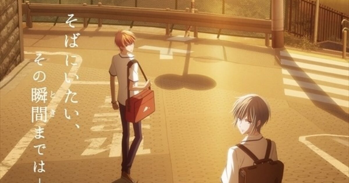 The Fruit of Evolution Gets New Anime, Teaser Visual Released