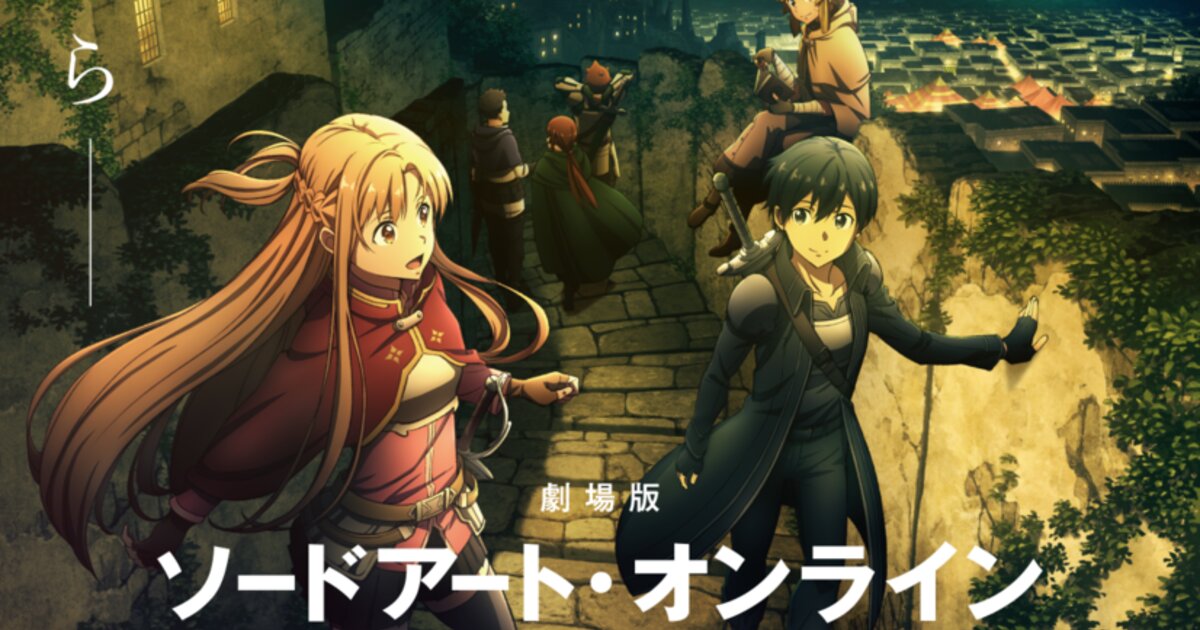 Sword Art Online: Progressive: Scherzo of the Dark Dusk - Official Teaser  Trailer