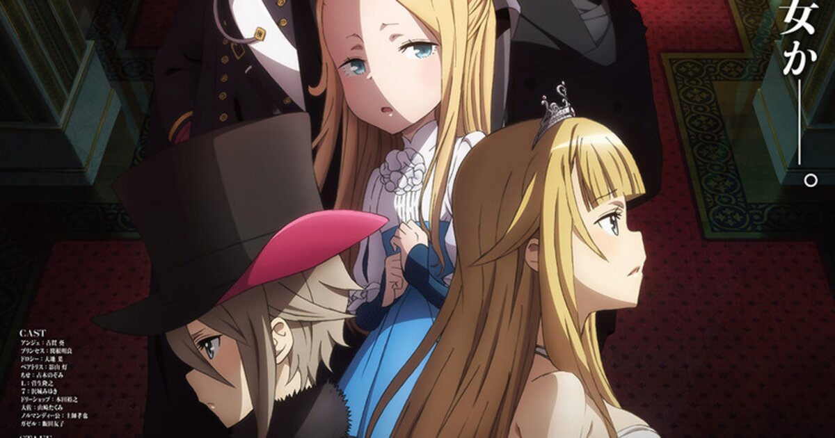 2nd Princess Principal Film To Open On September 23 Anime News Tokyo Otaku Mode Tom Shop Figures Merch From Japan