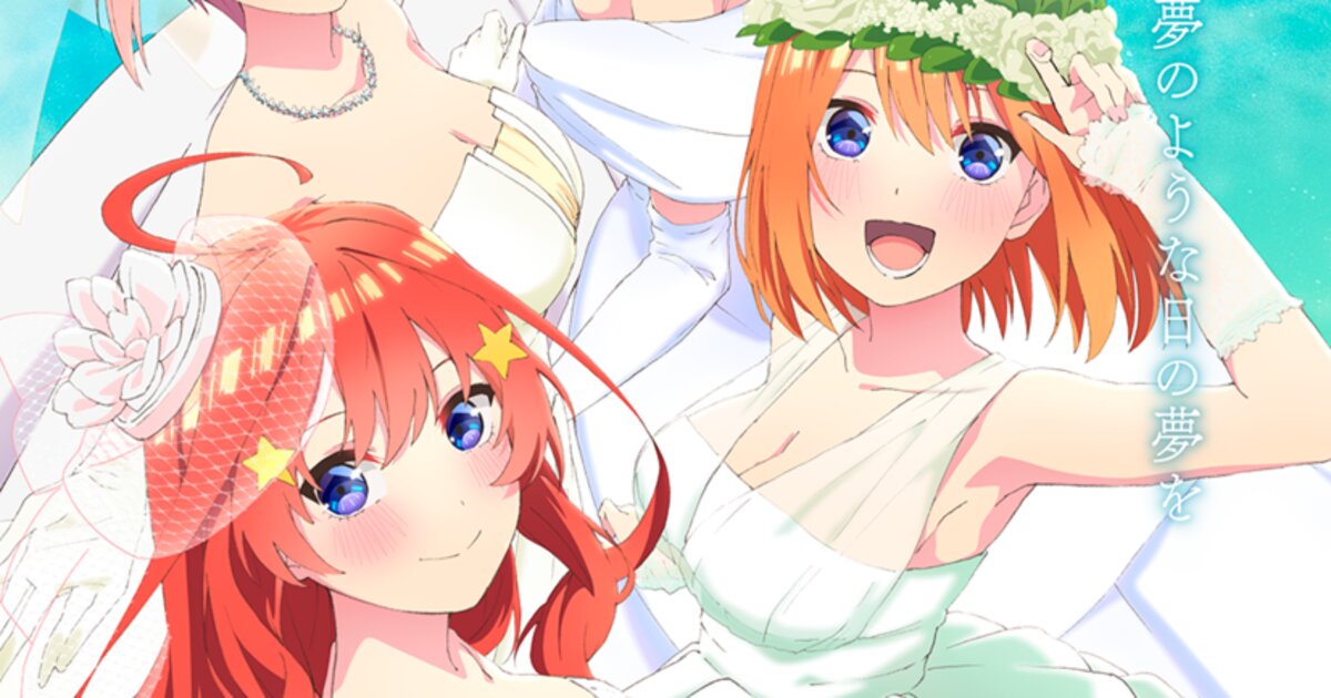 Quintessential Quintuplets announces new anime adaptation, promotional  video and key visual revealed