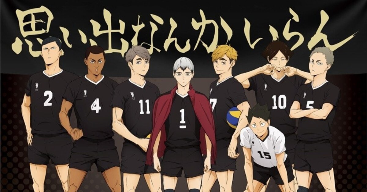 Anime Trending - Anime: Haikyuu!! To the Top Part 2