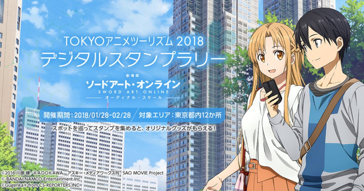 Sword Art Online' Teams Up with the Japanese Chamber of Commerce – OTAQUEST