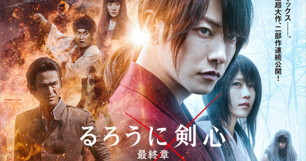 Live-Action Rurouni Kenshin: The Legend Ends' Film Poster Teases Finale -  News - Anime News Network