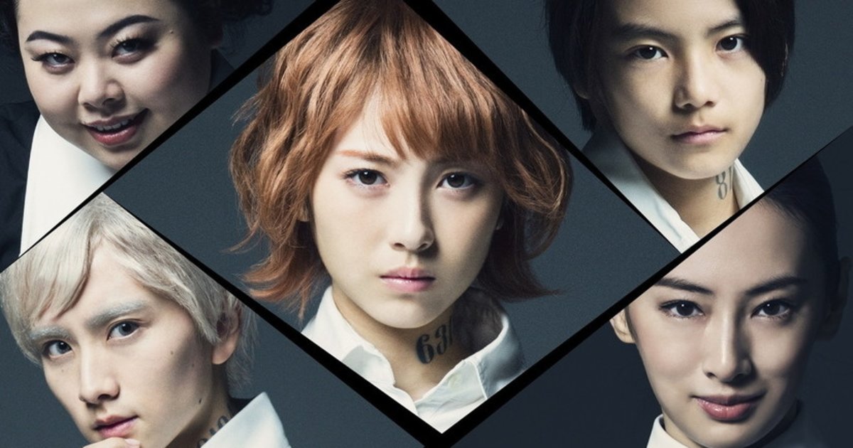 The Promised Neverland Live Action Movie Releases Trailer ...