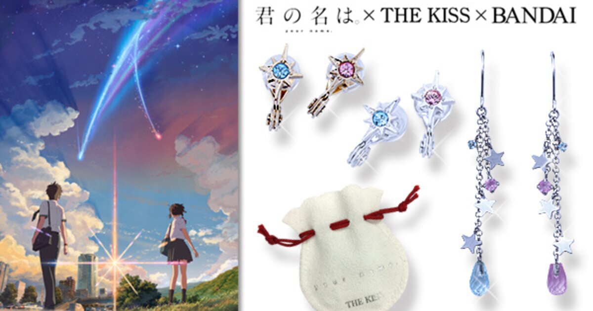 Kimi no Na wa. Comet Tiamat-Inspired Earrings Now Available!, Product News