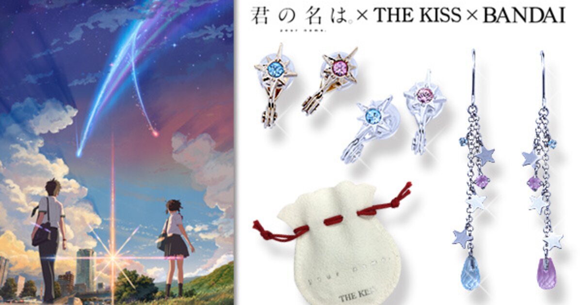 Kimi no Na wa. (Your Name.) Kumihimo (Gathered Threads) [Make-to-Order /  Lead Time: Unknown*] TOHO animation STORE Collectible - CDJapan