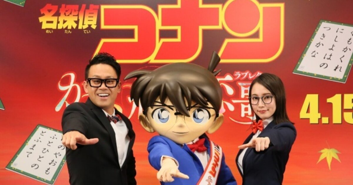 Miyagawa Daisuke & Yoshioka Riho in New Conan Movie! | Anime News