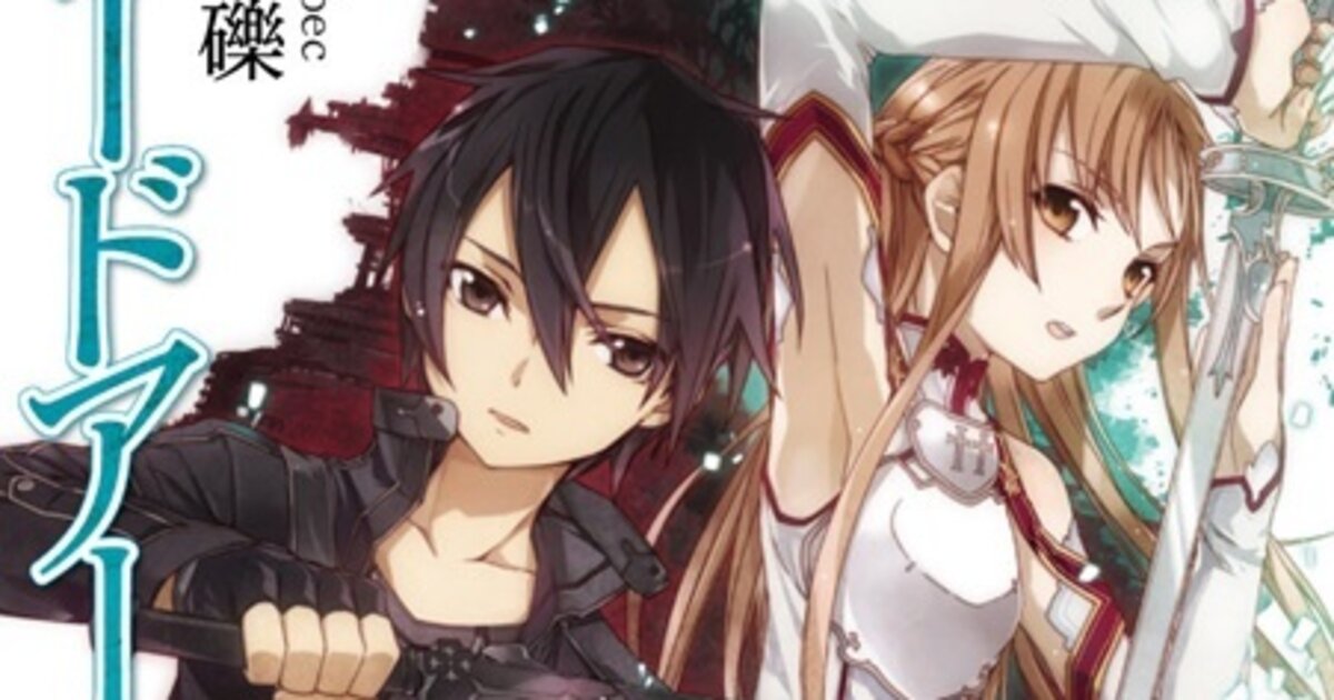 Sword Art Online Light Novel Chapter 16 5 Sword Art Online Light Novels Hits 20 Million Copies Worldwi | Anime
