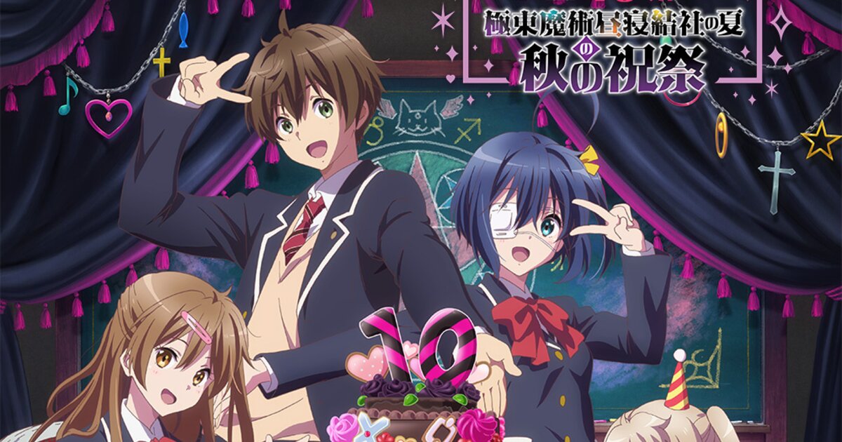 Love, Chunibyo & Other Delusions Gets 10th Anniversary Visual and