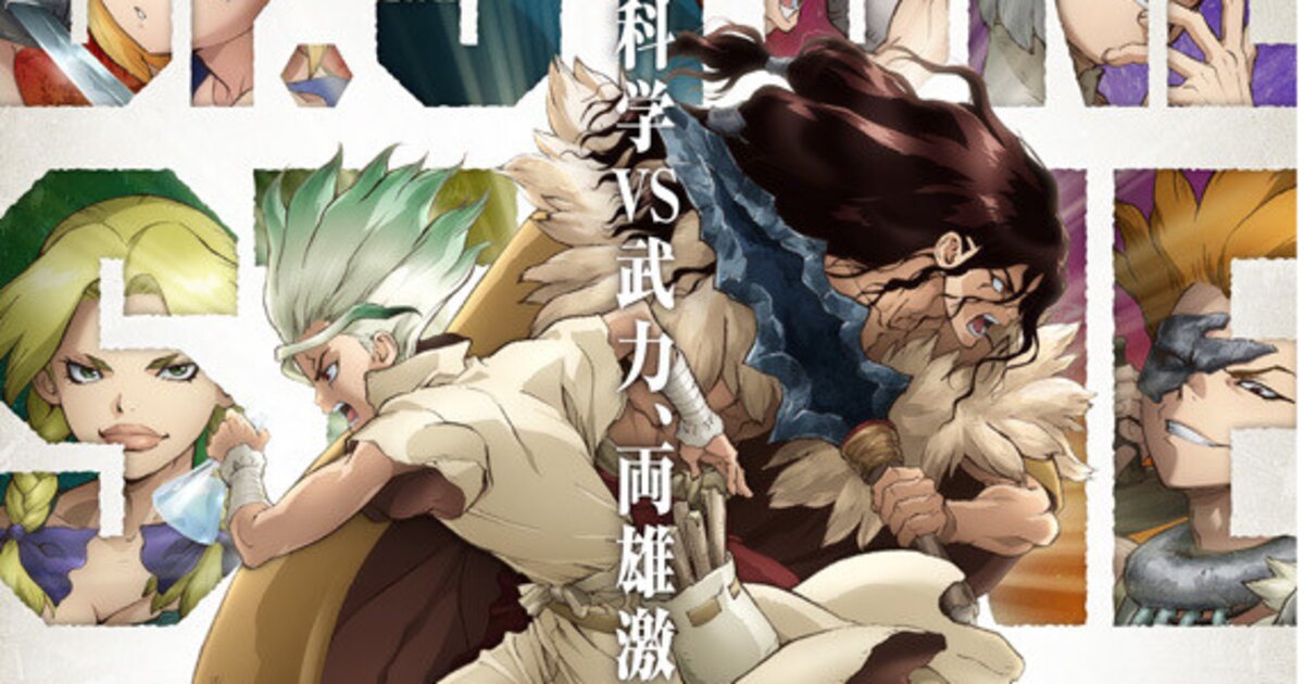 Dr. Stone Season 2 to Air in Jan. 2021!, Anime News