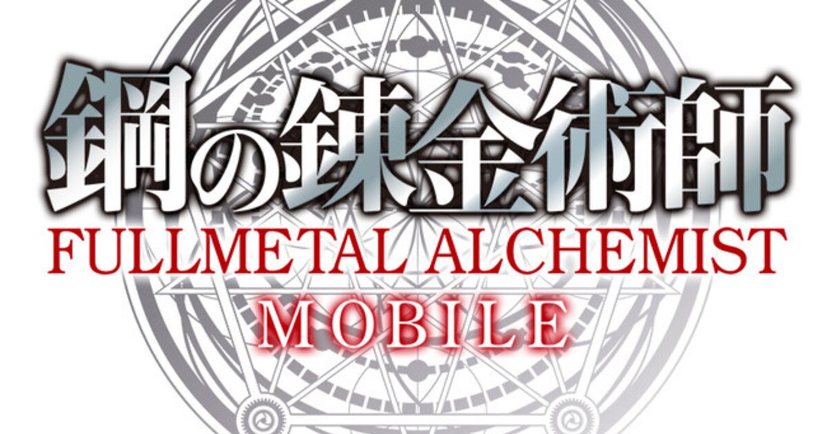 Fullmetal Alchemist Mobile – Now Available in Japan