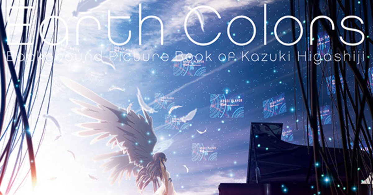 Angel Beats! Background Artist to Host Solo Exhibition Angel Beats! Background Artist to Host Solo Exhibition