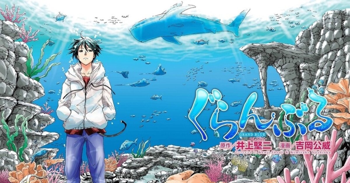 Grand Blue to Dive Into a Live Action Movie Adaptation!