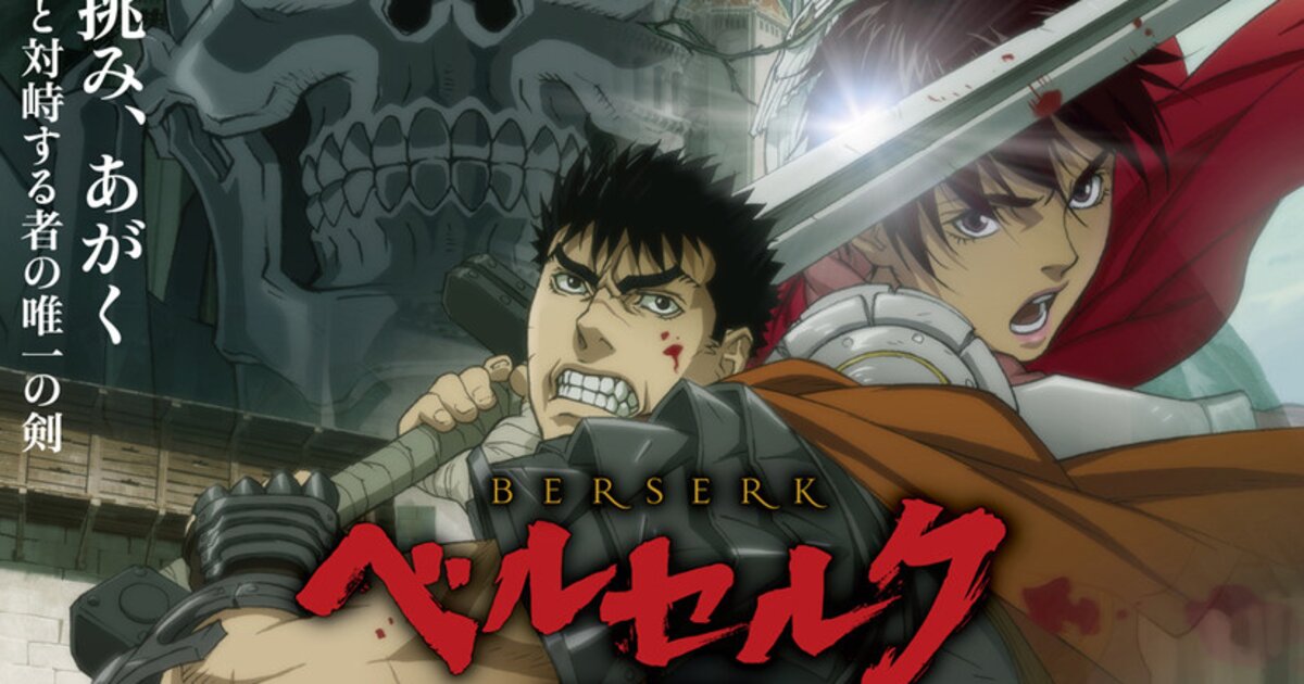 Berserk's Golden Age Memorial Edition Reveals Premiere Date!, Anime News