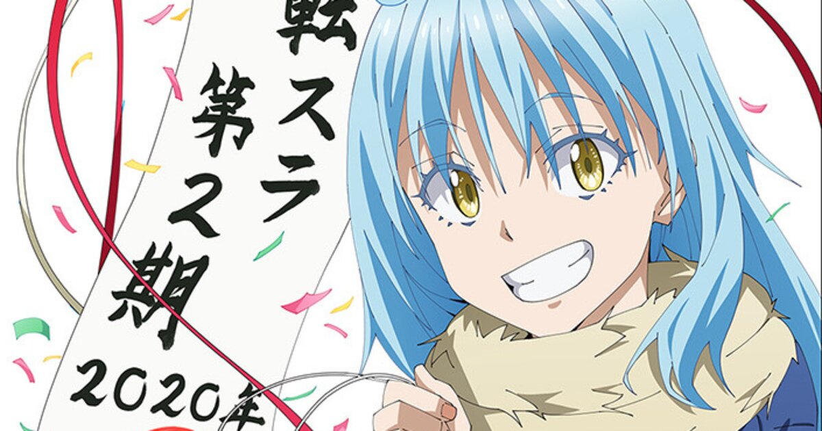 That Time I Got Reincarnated as a Slime S2 Back in Fall!