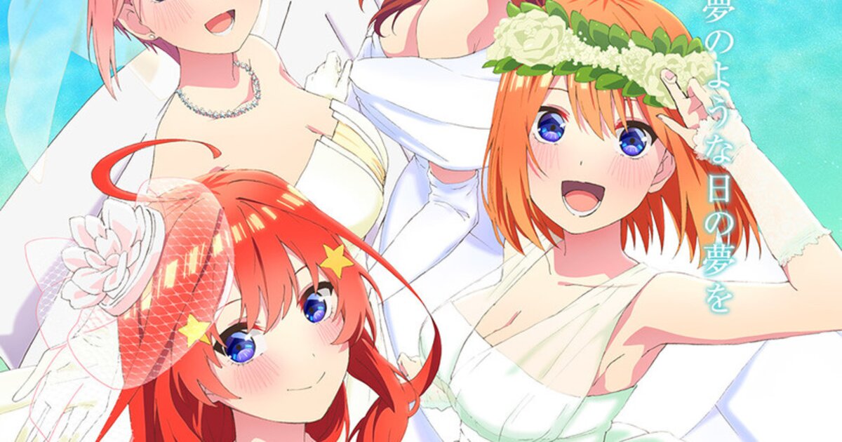 The Quintessential Quintuplets Anime Film Reveals Trailer!, Anime News