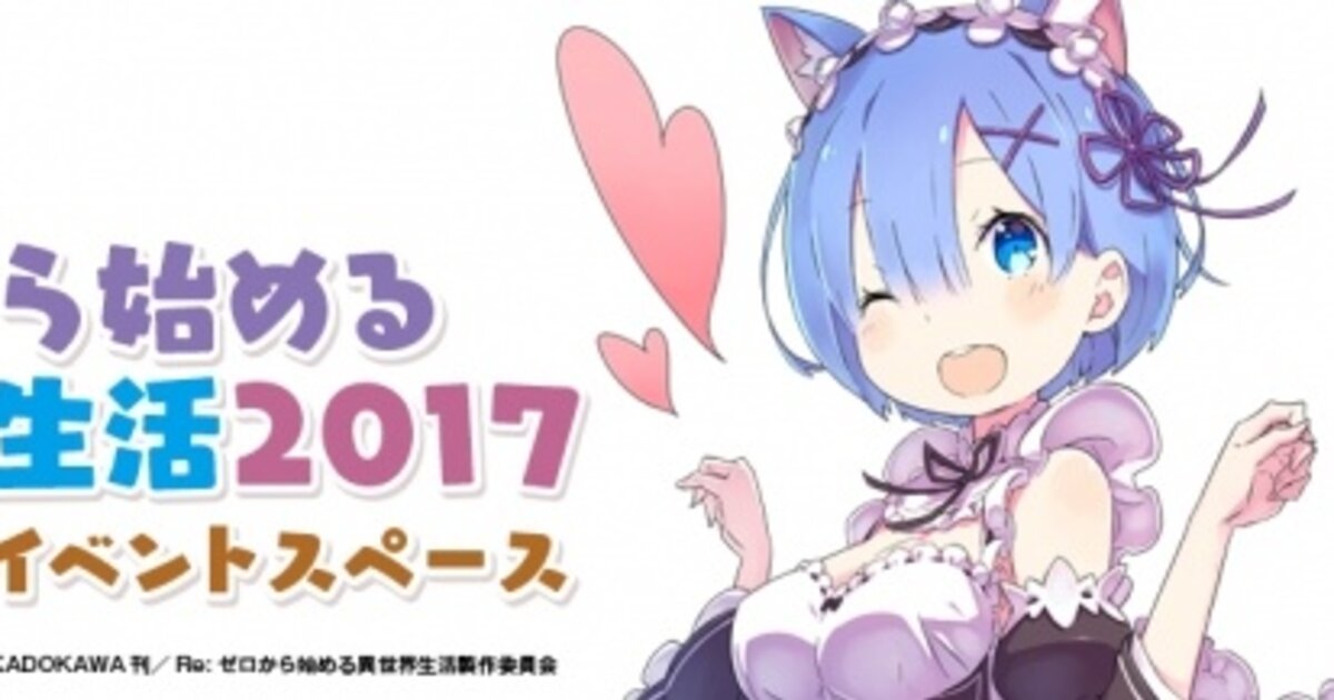 Re:Zero & Bushiroad Creative Celebrate Emilia's Birthday with New  Merchandise