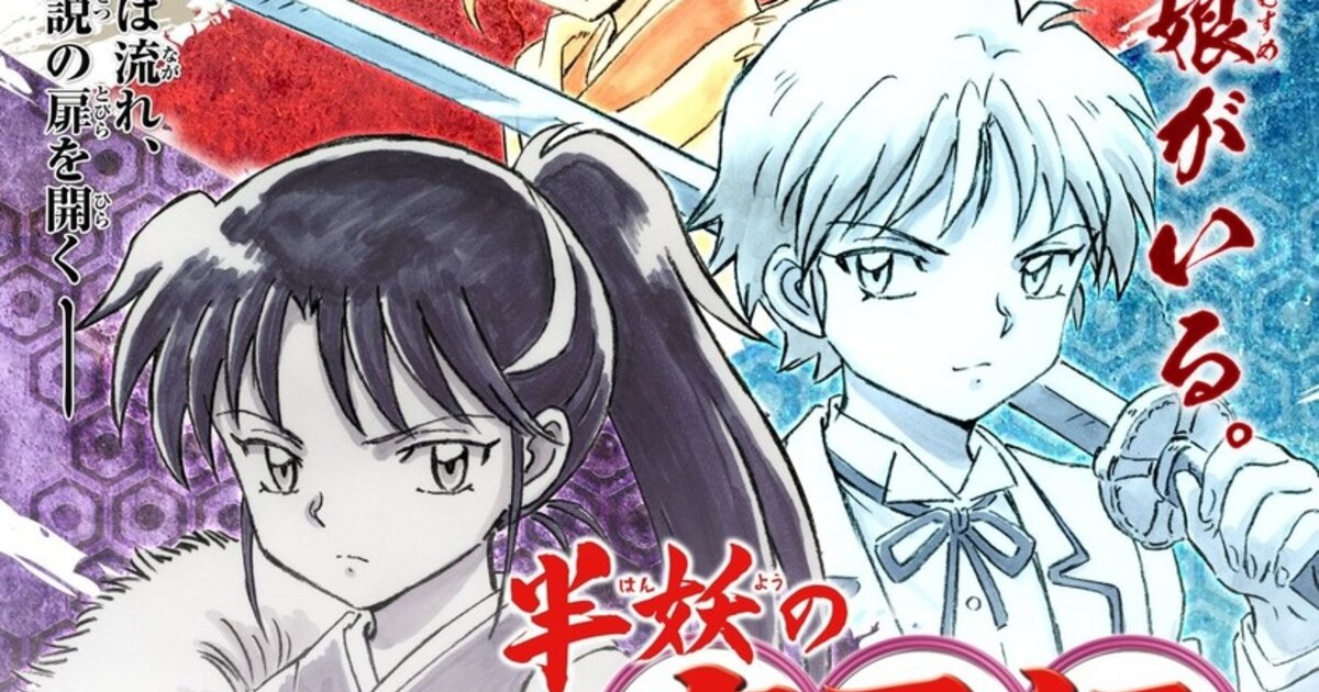 All 558 chapters of Inuyasha manga free to read online to celebrate  announcement of sequel series