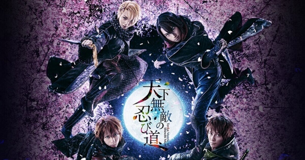 New Uta no Prince-sama Gekidan Shining Play Visual Released