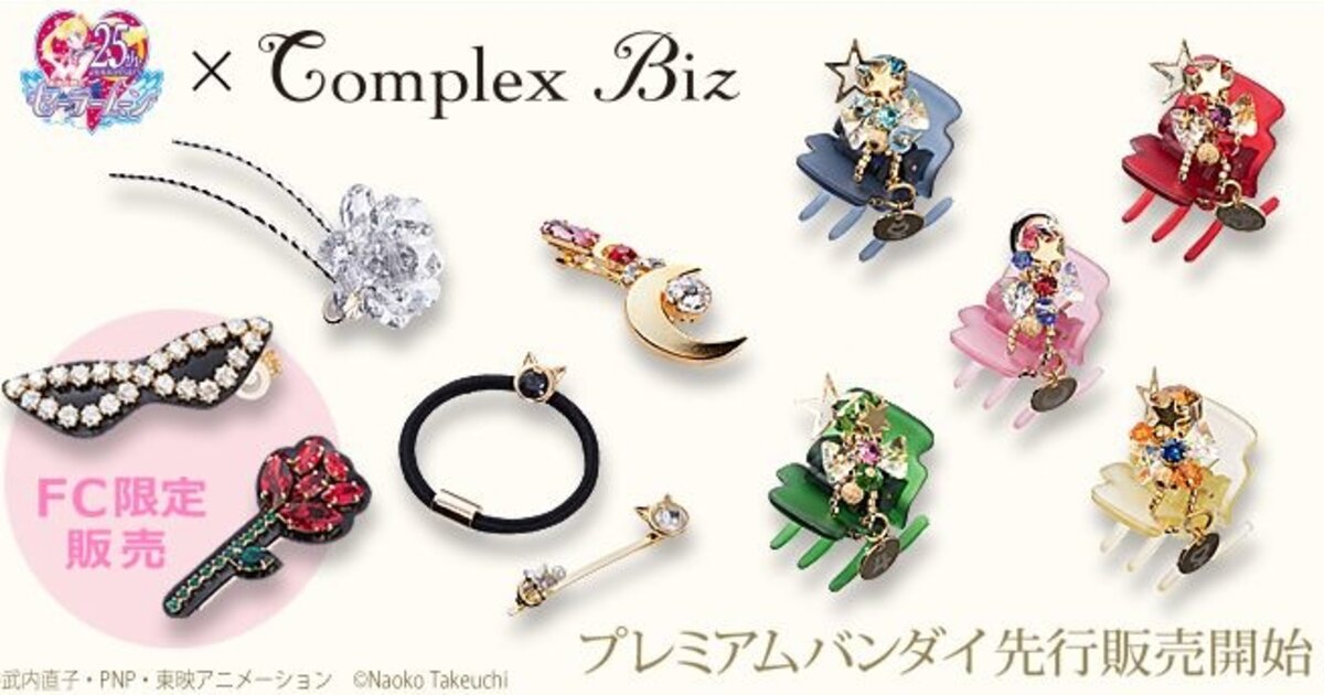Accessorize Like Sailor Moon With New Collab Lineup! | Product