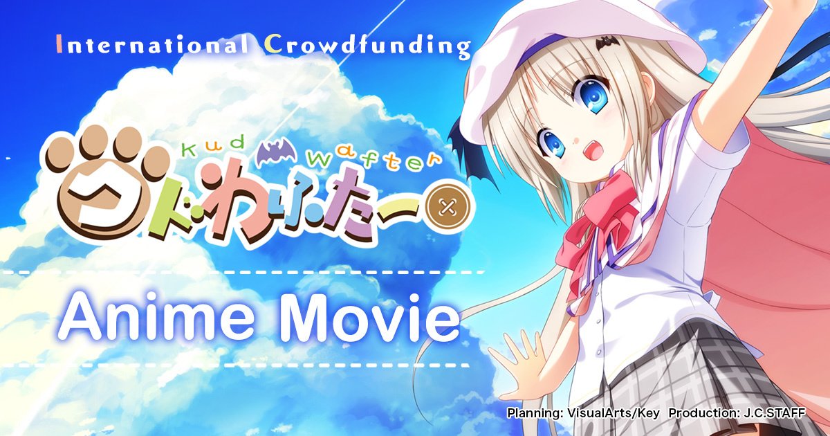 Kud Wafter Anime Movie A Little Busters 10th Anniversary Spin Off Project International Version Tokyo Otaku Mode Projects