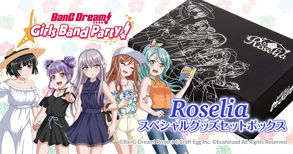 ○バンドリ！ Roselia スペシャルグッズセットボックス 新品未開封