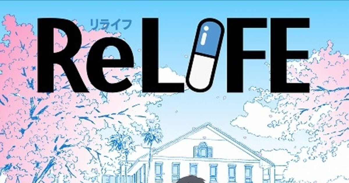 Early Announcement of ReLIFE Blu-ray & DVD Box Set Along