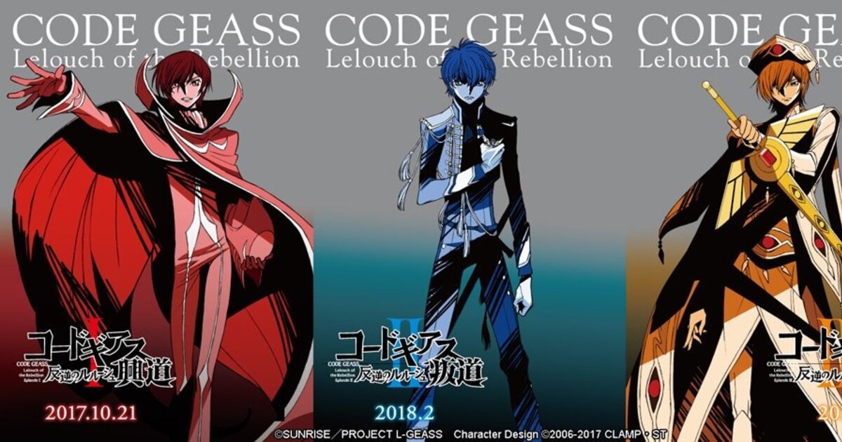 Code Geass: Lelouch of the Re;surrection Is Coming to North American  Theaters in May - IGN