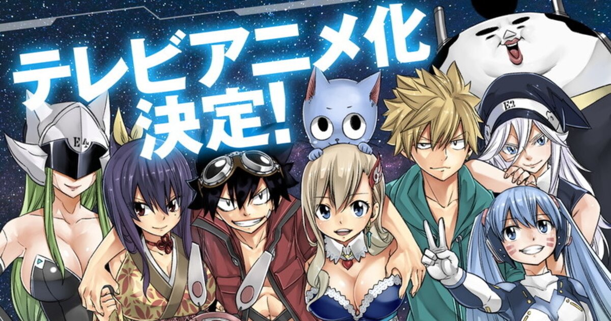 Hiro Mashima's Edens Zero Manga Gets TV Anime - News - Anime News Network