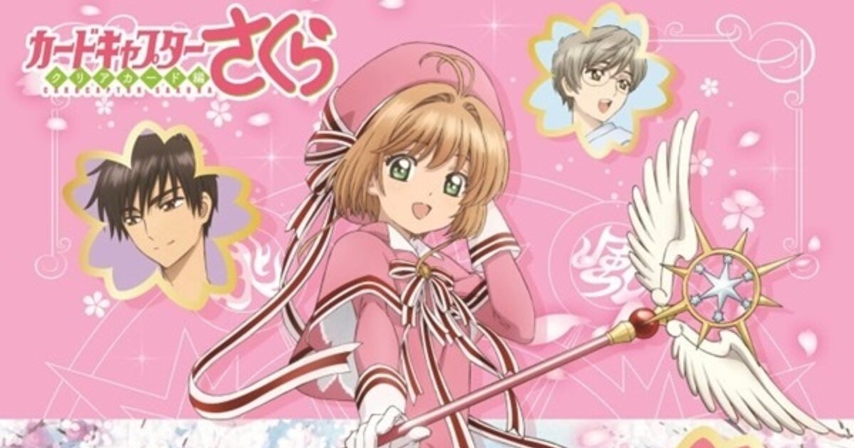 Cardcaptor Sakura to Drop into Tower Records for Pop-up Cafe | Event ...