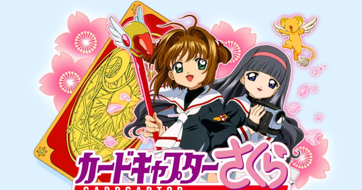 Cardcaptor Sakura, CLAMP, Madhouse / Kinomoto Sakura, Daidouji Tomoyo,  and…