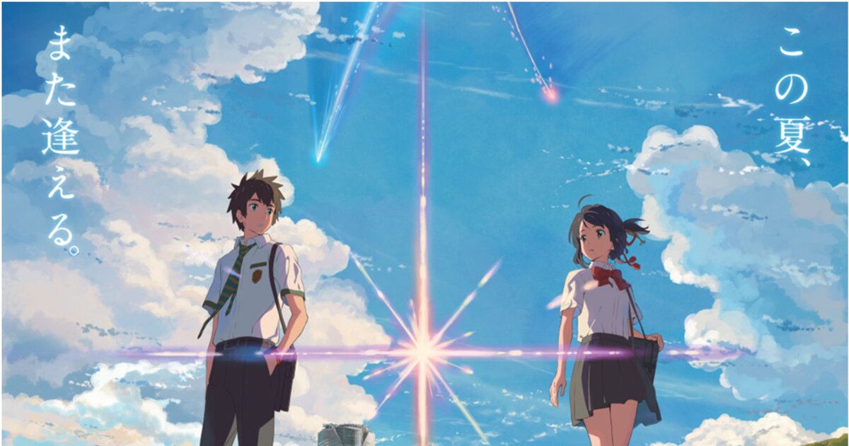 Tour Tokyo on the Kimi no Na wa. Cafe Bus! | Event News | Tokyo Otaku ...