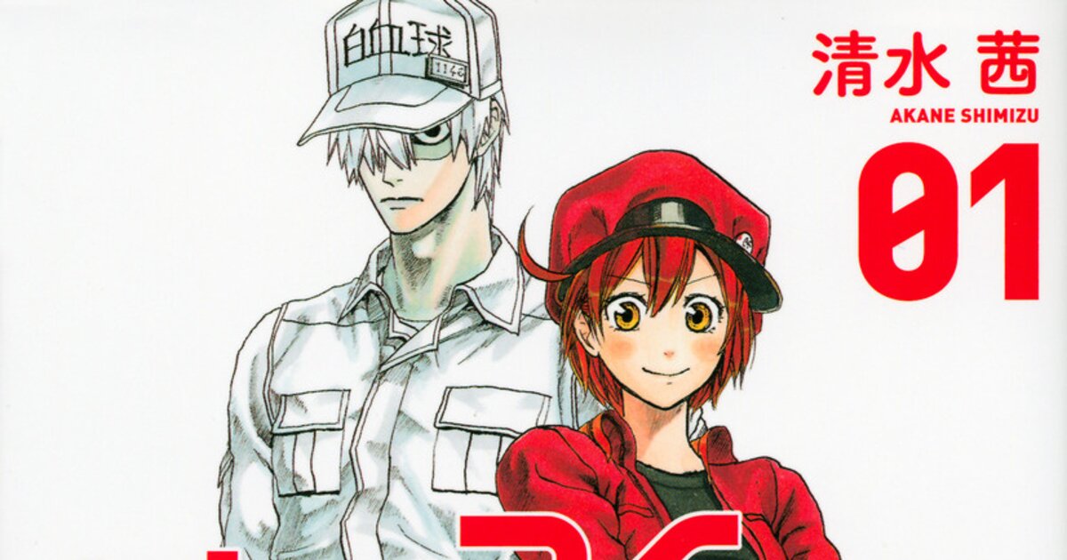 Cells at Work! is Getting a Live-Action Film - QooApp News