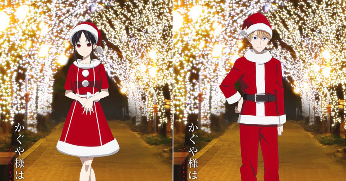 Kaguya-sama Gets Into the Holiday Spirit With Film Visuals