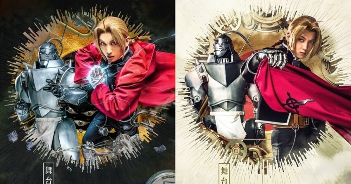 Fullmetal Alchemist Movie to Play in U.S. Theaters