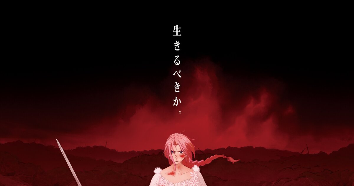 Mamoru Hosoda’s Newest Work Scarlet Announces Release Date!
