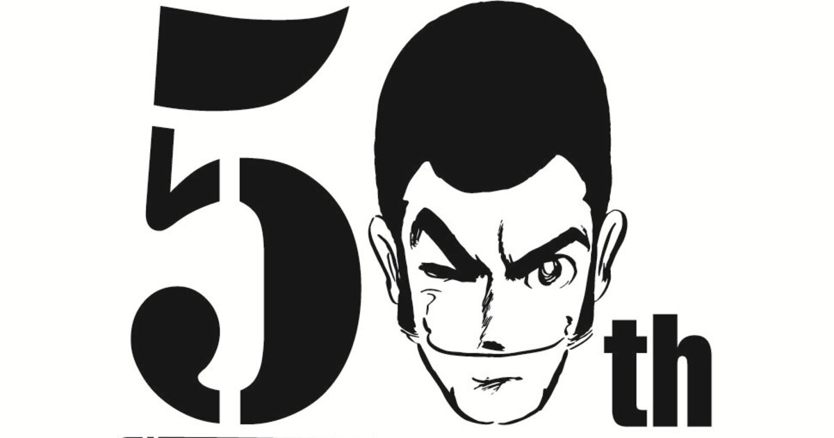 Lupin the Third Celebrates 50th Anniversary! | Event News | Tokyo Otaku