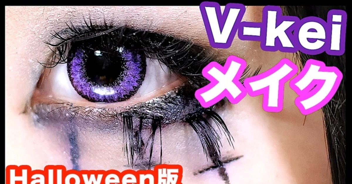 Sharp Visual-kei Makeup Tutorial Perfect for Halloween Available Now on  WAO-RYU! TV | Press Release News | Tokyo Otaku Mode (TOM) Shop: Figures &  Merch From Japan