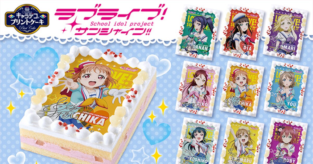 Fill Yourself with the Love of Aqours Members for Christmas