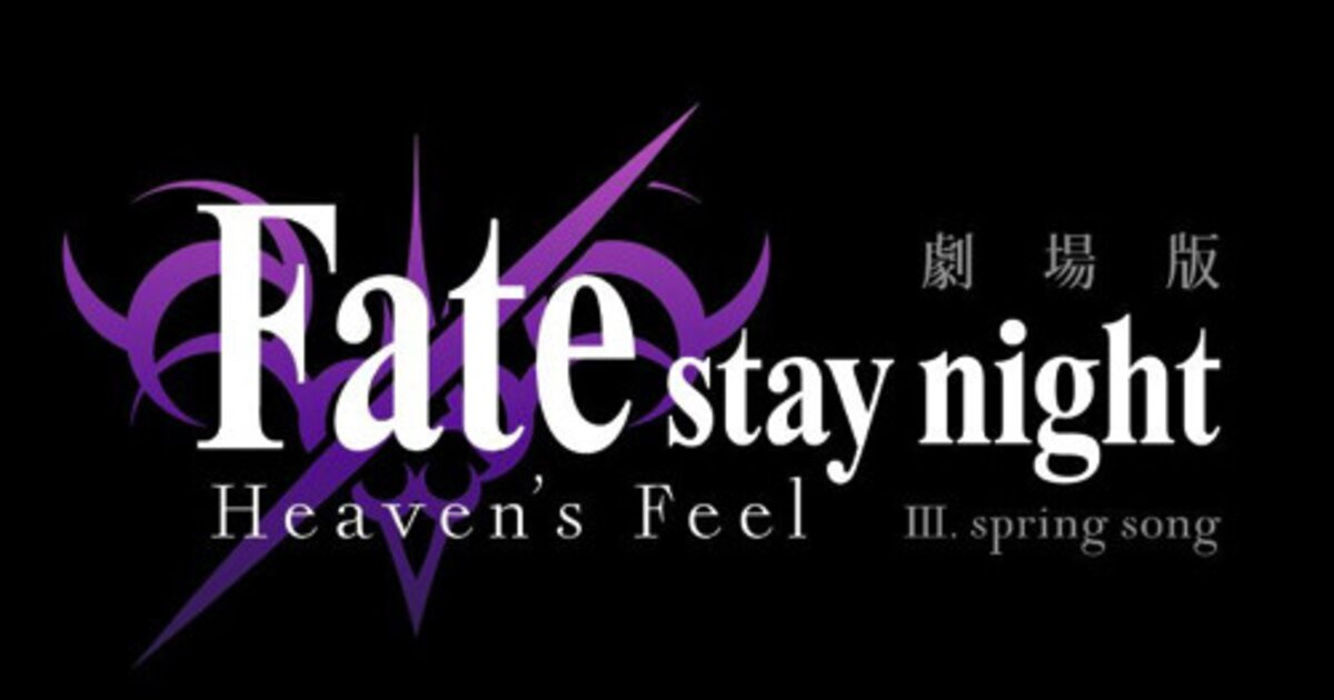 Fate Stay Night Heaven S Feel Iii Confirms Release Anime News Tokyo Otaku Mode Tom Shop Figures Merch From Japan