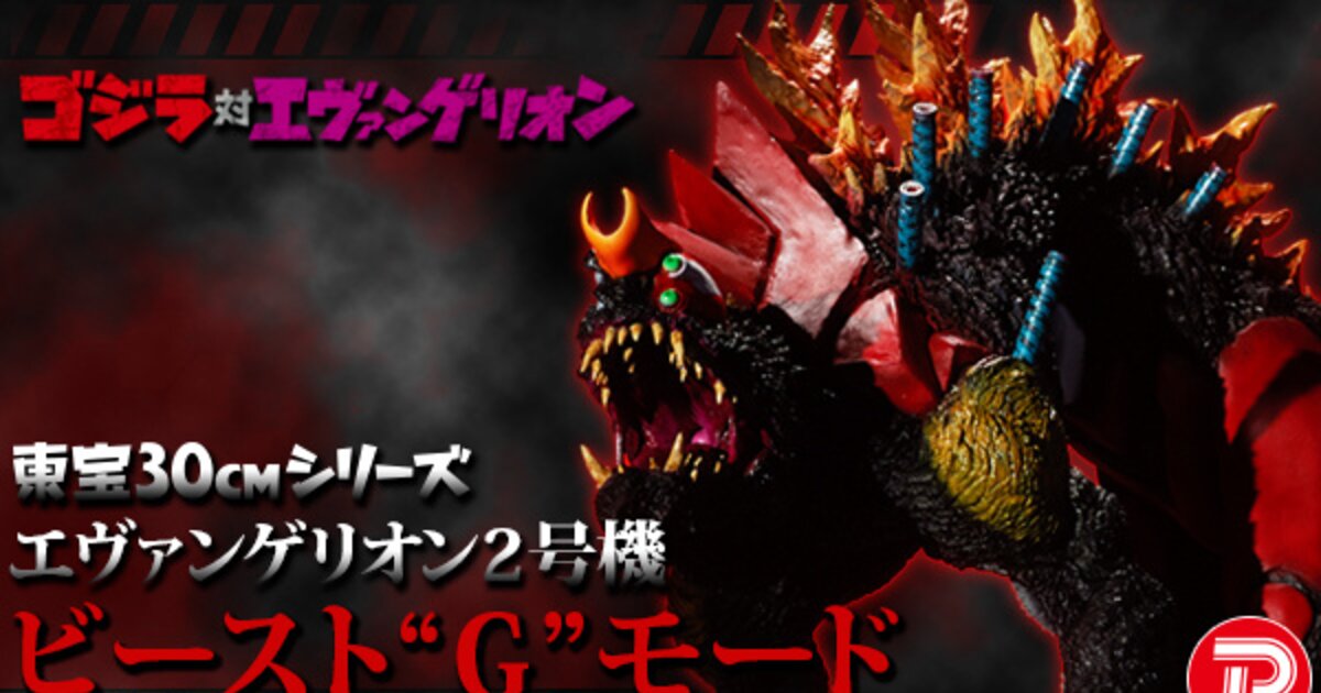 Unit 02 S Beast Mode Fuses With Godzilla For New Godzilla Vs Evangelion Figure Press Release News Tom Shop Figures Merch From Japan godzilla vs evangelion figure