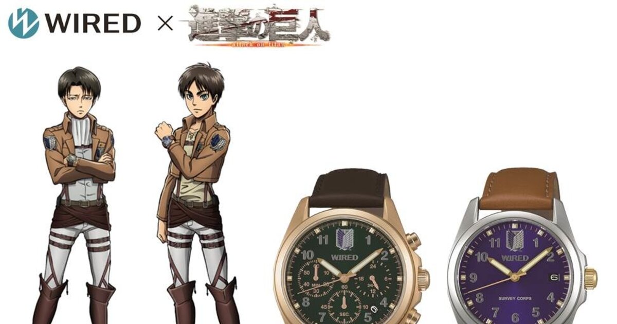 Time to Get Wired! Trendy Watch Brand Teams Up with Attack on Titan! |  Press Release News | Tokyo Otaku Mode (TOM) Shop: Figures & Merch From Japan