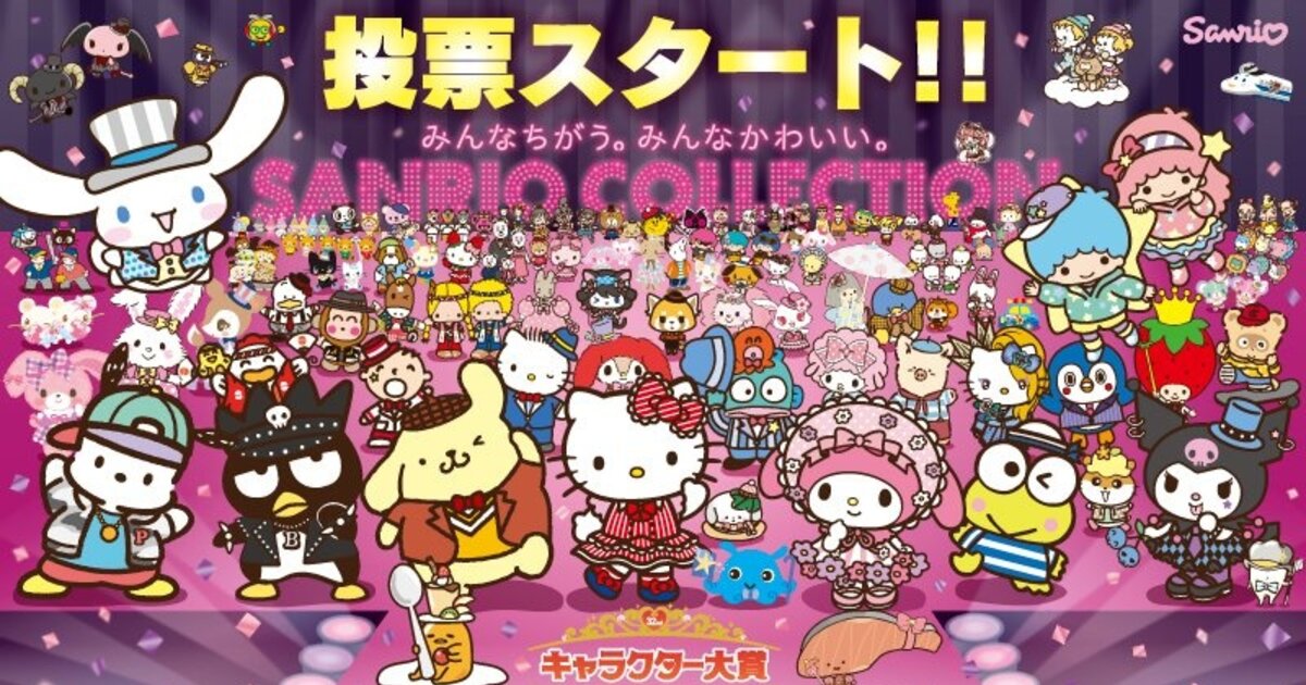 33rd Annual Sanrio Character Ranking Has Begun. Vote Now Until 10th June.