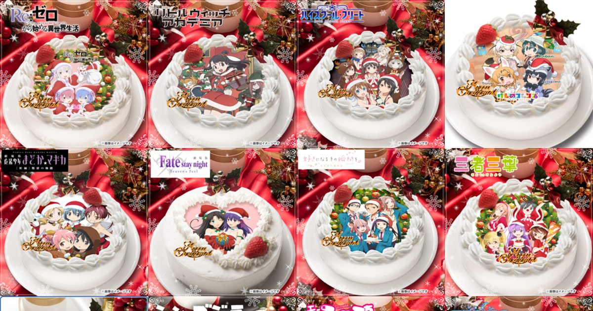 Special Event: Official Anime Christmas Cakes in Akihabara! | Press Release  News | Tokyo Otaku Mode (TOM) Shop: Figures & Merch From Japan