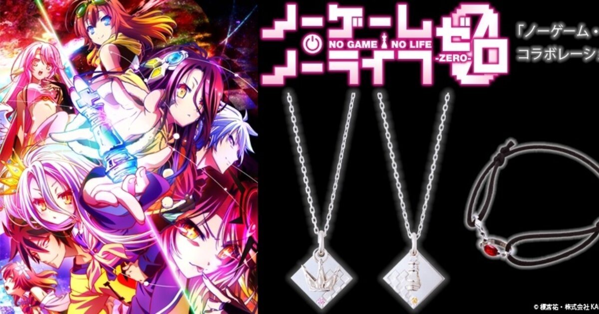 No Game No Life: Zero (No Game, No Life: Zero) 