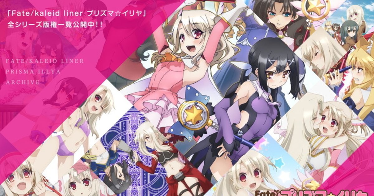 200+ Fate/kaleid liner Visuals Released to Celebrate Movie! | Anime