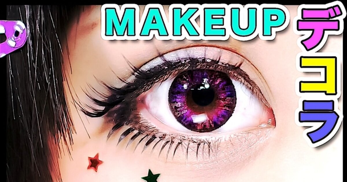 Haruka Kurashi Shows Fans How to Rock Colorful Emo Makeup with