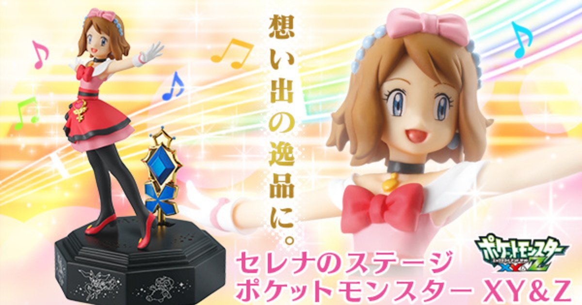 Figure of Pokémon XY & Z Heroine Serena with Music Box Stand Available ...