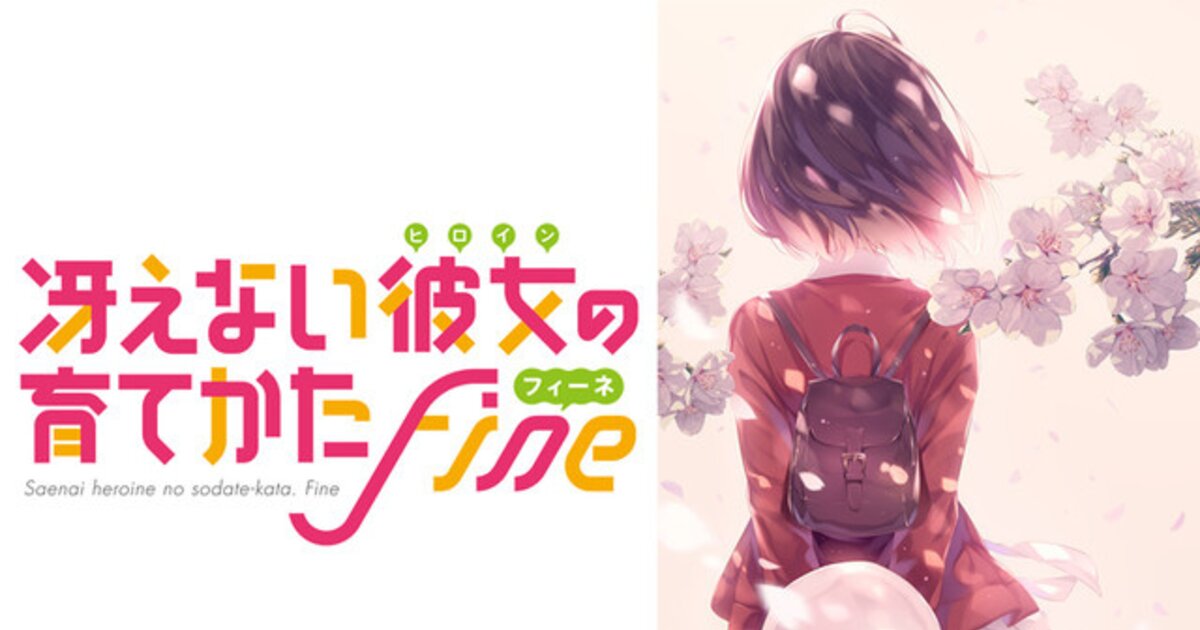 Saekano Movie Sets Autumn 2019 Release Date Anime News Tom